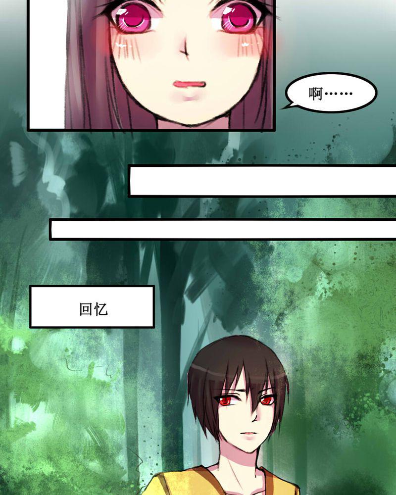 夜未央韩漫全集-12无删减无遮挡章节图片 