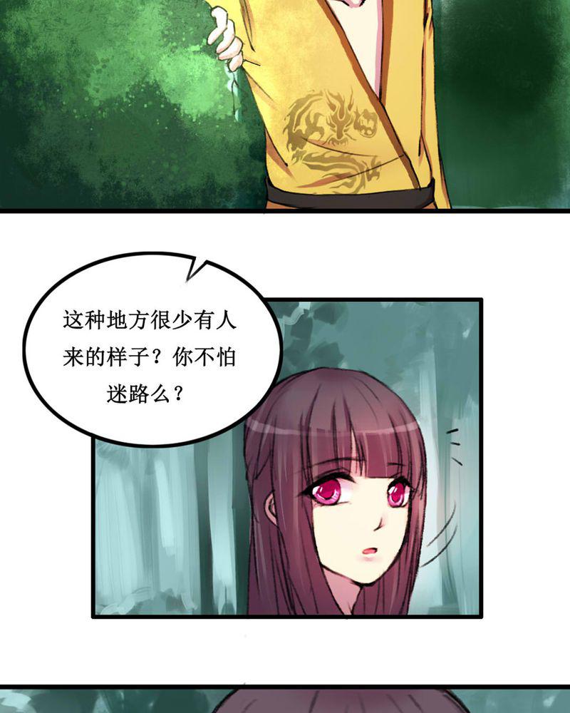 夜未央韩漫全集-12无删减无遮挡章节图片 