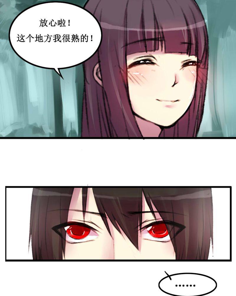 夜未央韩漫全集-12无删减无遮挡章节图片 