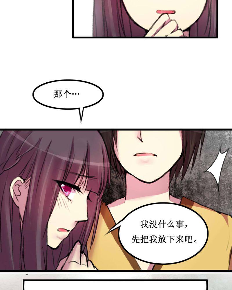 夜未央韩漫全集-12无删减无遮挡章节图片 