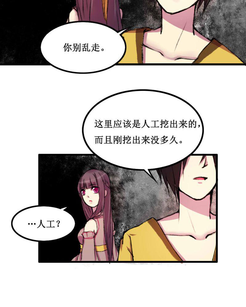 夜未央韩漫全集-12无删减无遮挡章节图片 