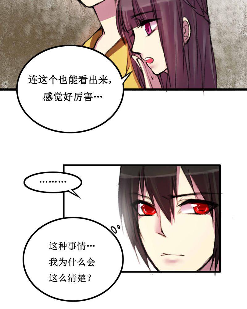 夜未央韩漫全集-12无删减无遮挡章节图片 