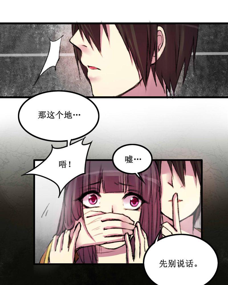 夜未央韩漫全集-12无删减无遮挡章节图片 