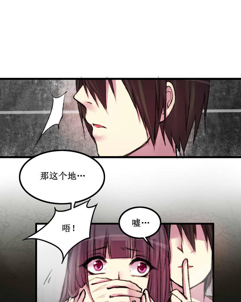 夜未央韩漫全集-13无删减无遮挡章节图片 