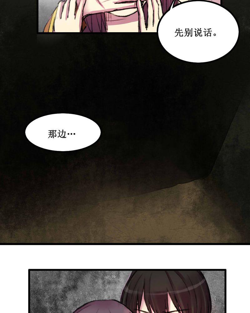 夜未央韩漫全集-13无删减无遮挡章节图片 