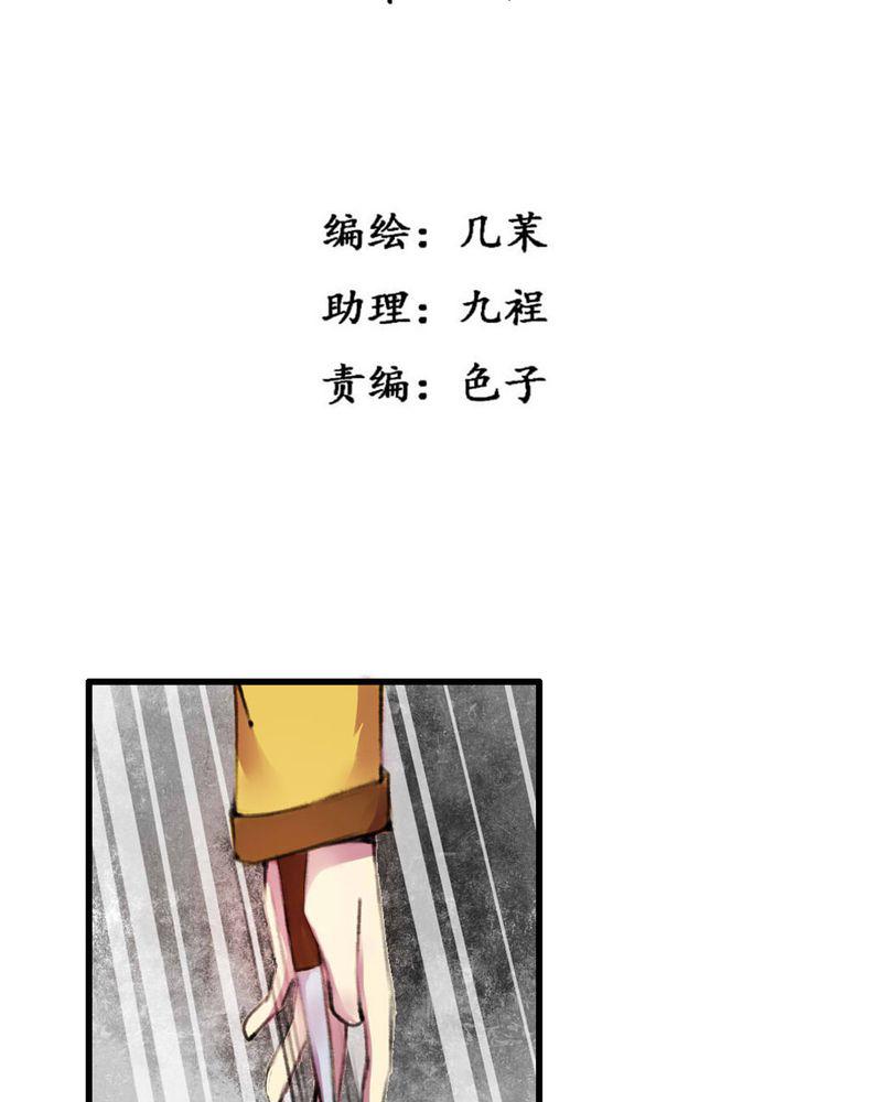夜未央韩漫全集-13无删减无遮挡章节图片 
