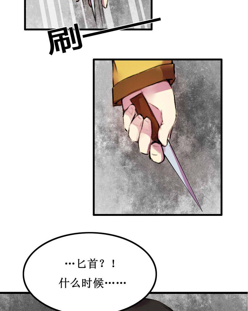夜未央韩漫全集-13无删减无遮挡章节图片 