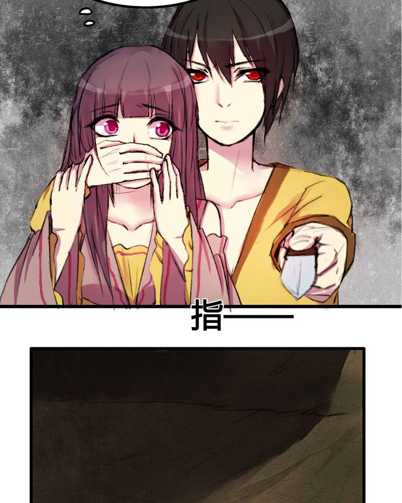 夜未央韩漫全集-13无删减无遮挡章节图片 