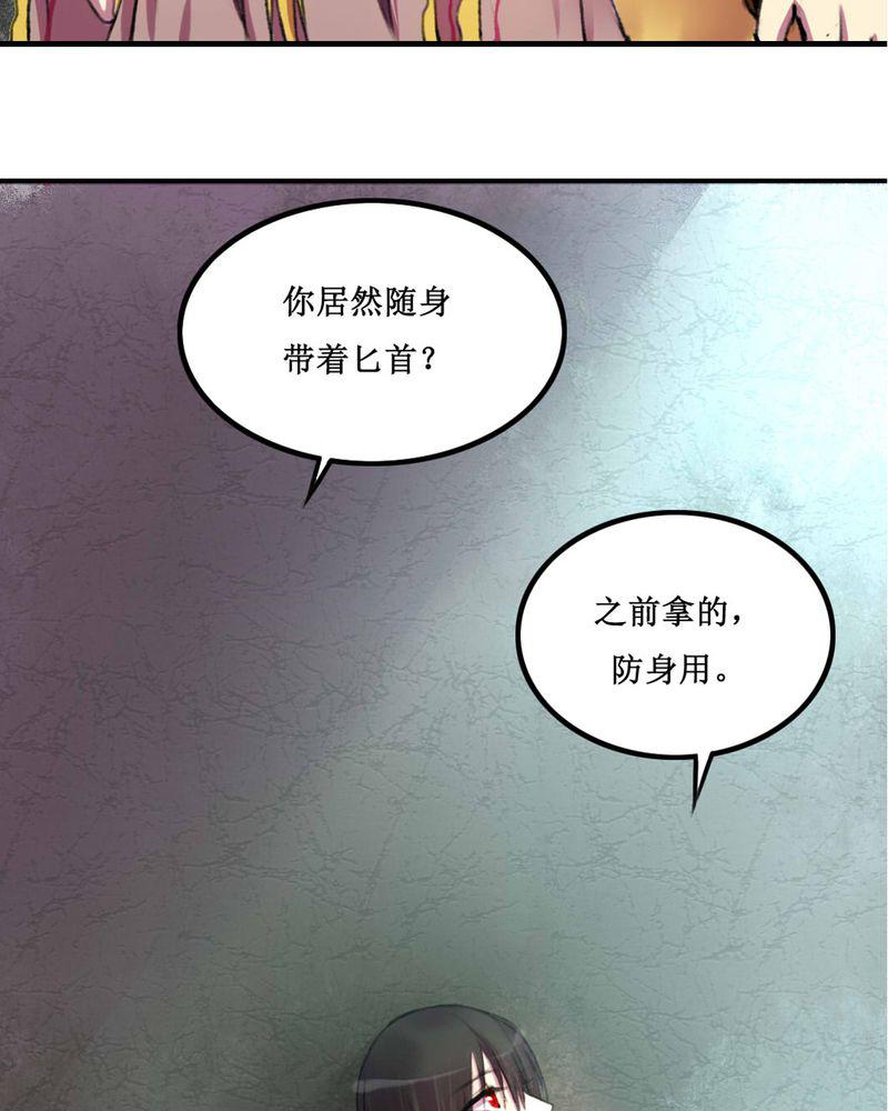 夜未央韩漫全集-13无删减无遮挡章节图片 