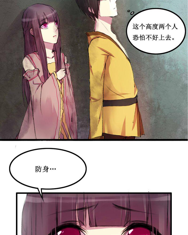 夜未央韩漫全集-13无删减无遮挡章节图片 