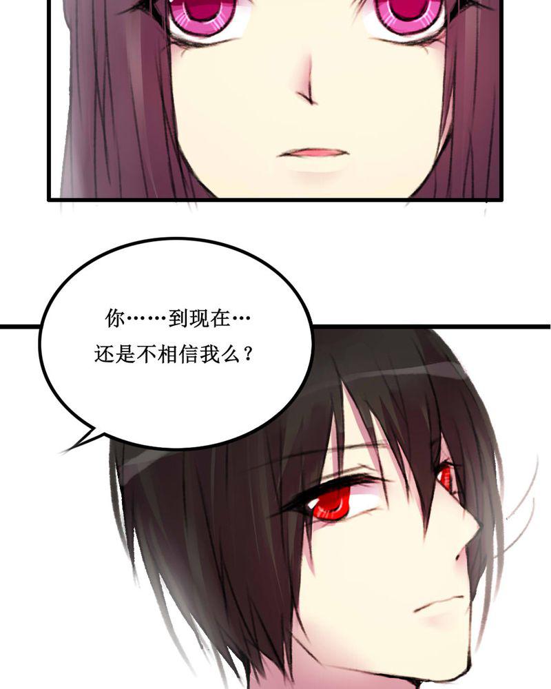 夜未央韩漫全集-13无删减无遮挡章节图片 