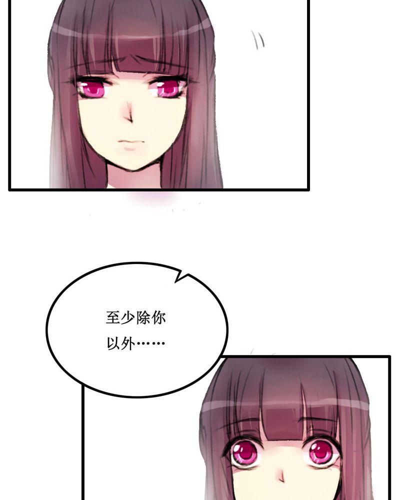夜未央韩漫全集-13无删减无遮挡章节图片 