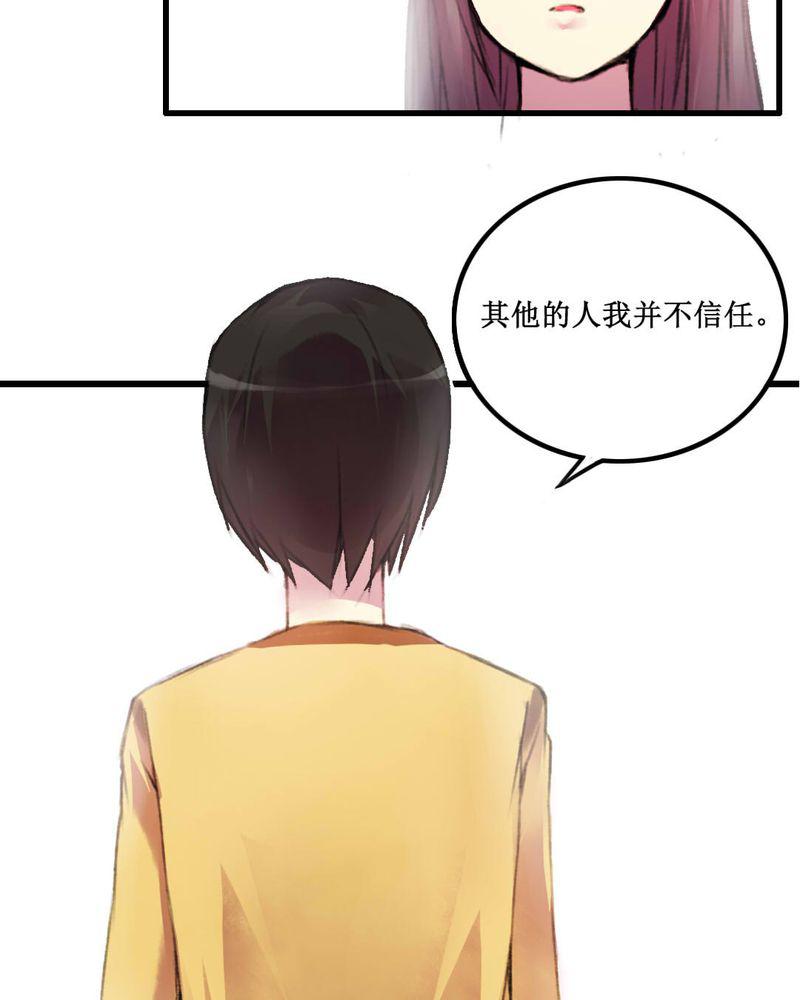 夜未央韩漫全集-13无删减无遮挡章节图片 