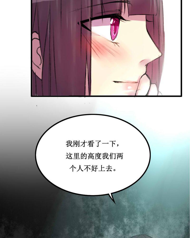 夜未央韩漫全集-13无删减无遮挡章节图片 