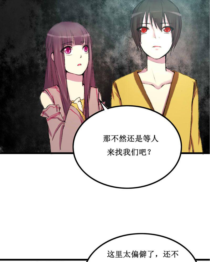 夜未央韩漫全集-13无删减无遮挡章节图片 