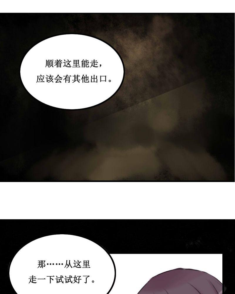 夜未央韩漫全集-13无删减无遮挡章节图片 