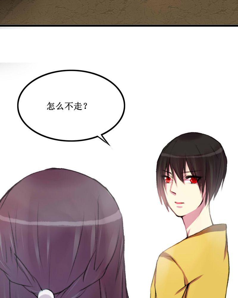 夜未央韩漫全集-13无删减无遮挡章节图片 