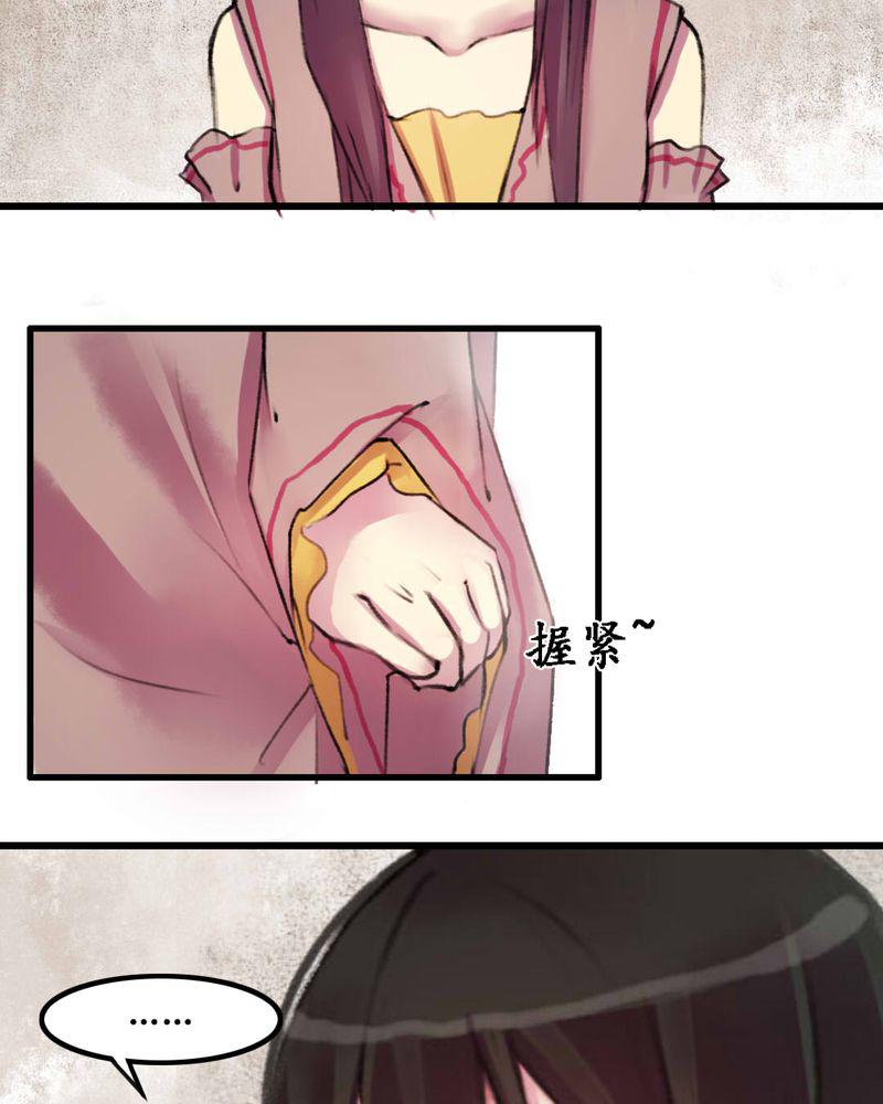 夜未央韩漫全集-13无删减无遮挡章节图片 