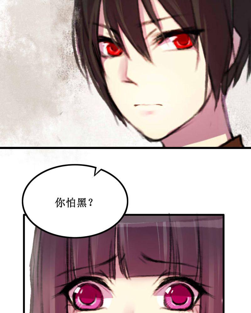 夜未央韩漫全集-13无删减无遮挡章节图片 