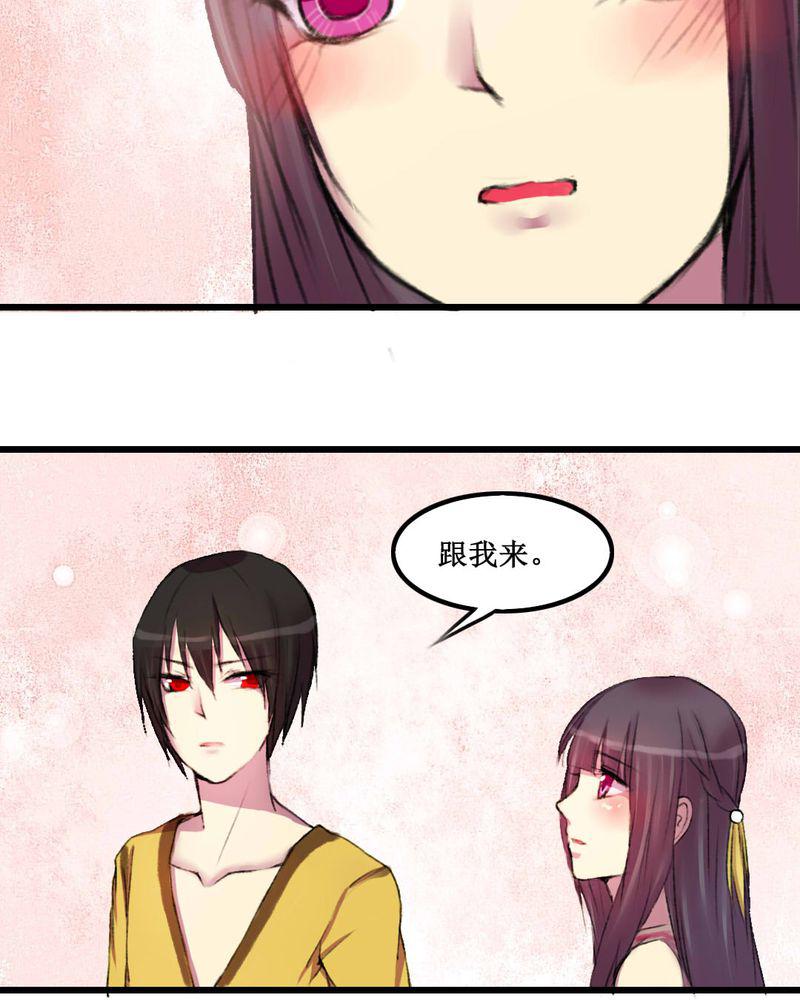 夜未央韩漫全集-13无删减无遮挡章节图片 
