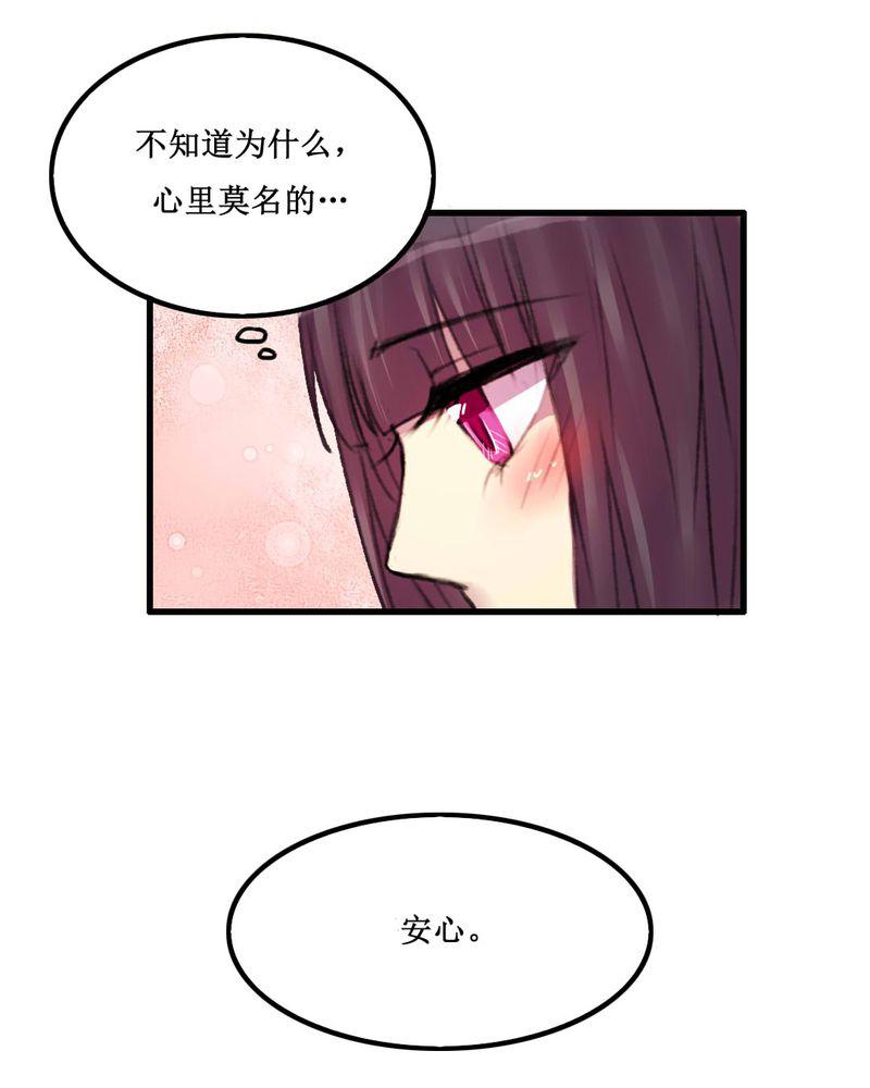 夜未央韩漫全集-13无删减无遮挡章节图片 