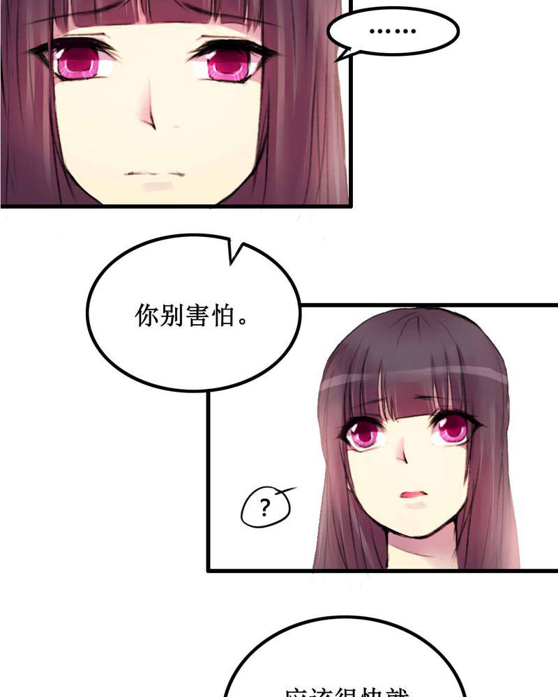 夜未央韩漫全集-14无删减无遮挡章节图片 