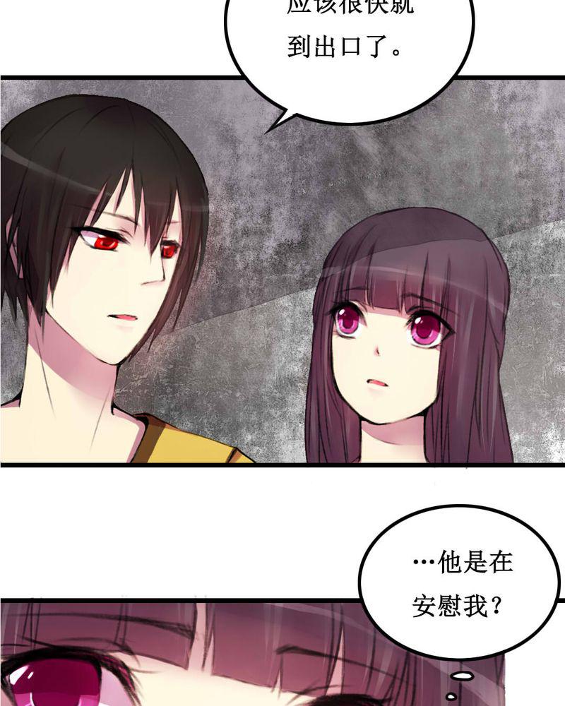 夜未央韩漫全集-14无删减无遮挡章节图片 