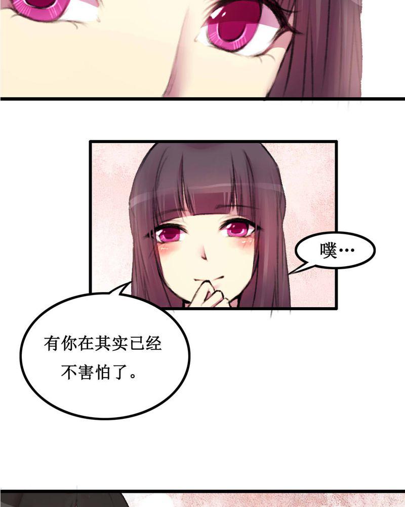 夜未央韩漫全集-14无删减无遮挡章节图片 