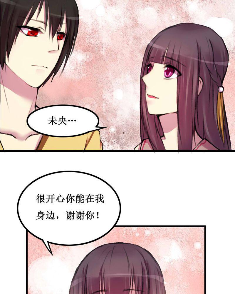 夜未央韩漫全集-14无删减无遮挡章节图片 