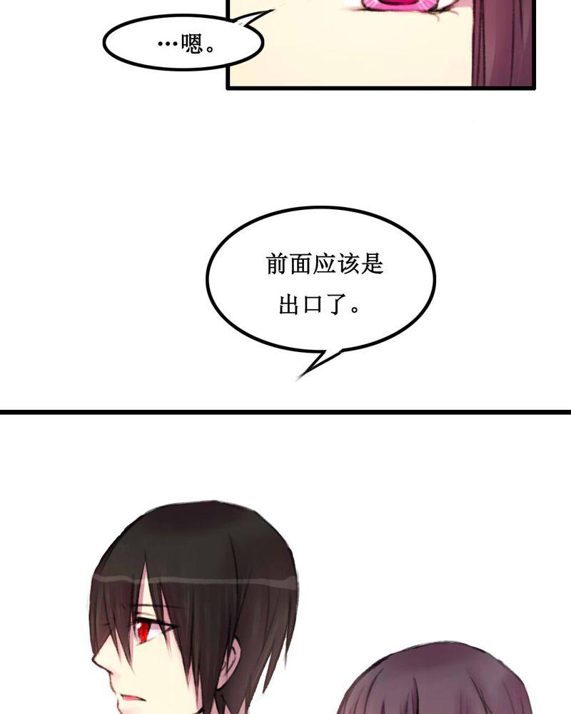 夜未央韩漫全集-14无删减无遮挡章节图片 
