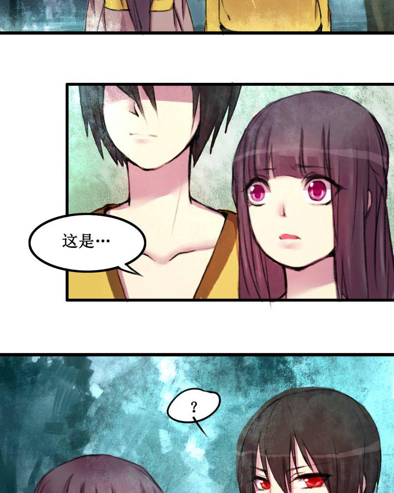 夜未央韩漫全集-14无删减无遮挡章节图片 