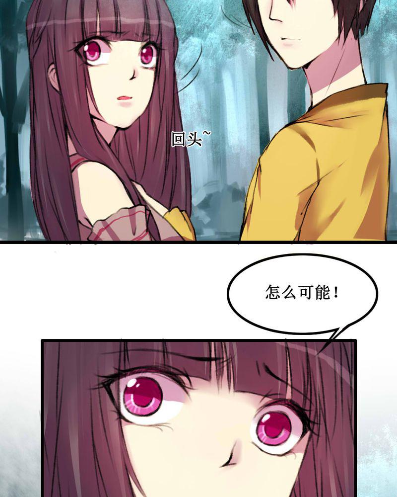 夜未央韩漫全集-14无删减无遮挡章节图片 