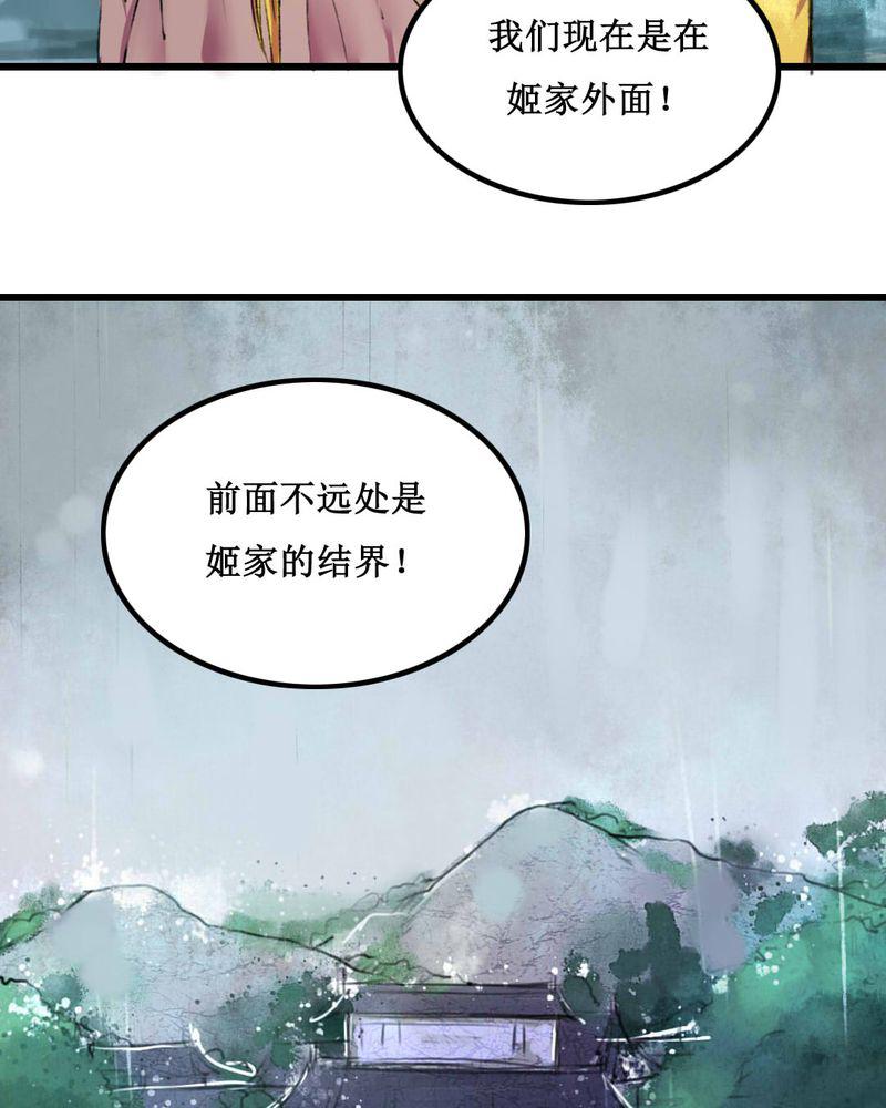夜未央韩漫全集-14无删减无遮挡章节图片 