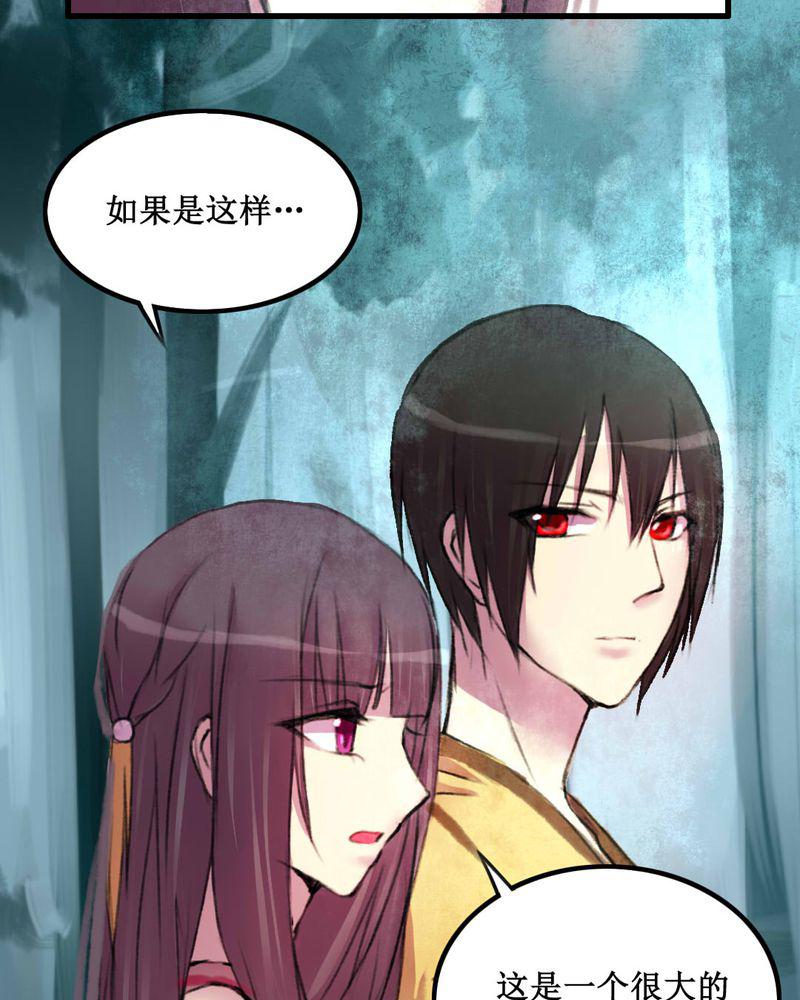 夜未央韩漫全集-14无删减无遮挡章节图片 