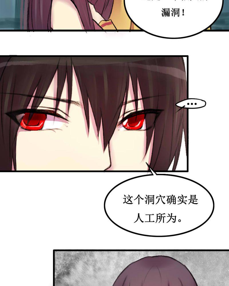 夜未央韩漫全集-14无删减无遮挡章节图片 