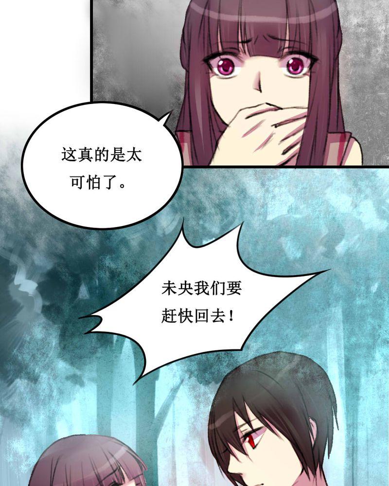夜未央韩漫全集-14无删减无遮挡章节图片 