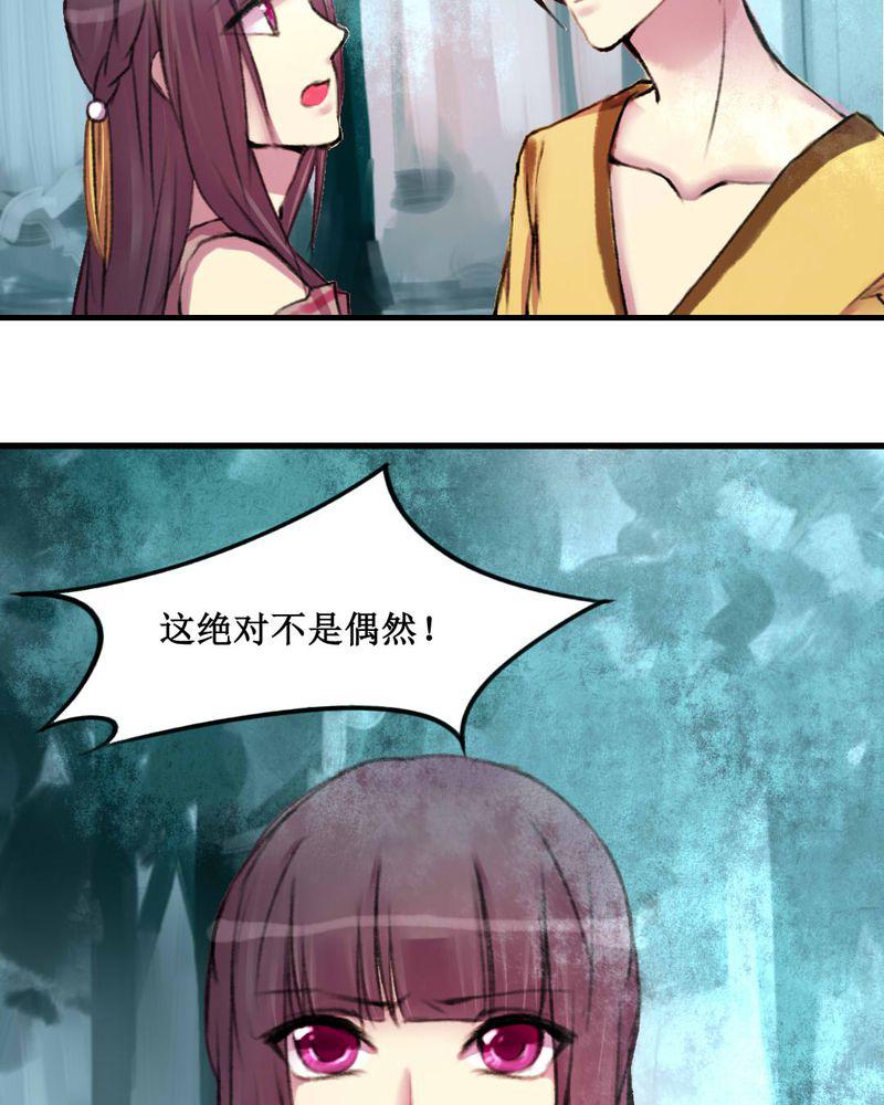夜未央韩漫全集-14无删减无遮挡章节图片 