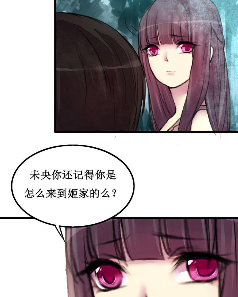 夜未央韩漫全集-15无删减无遮挡章节图片 