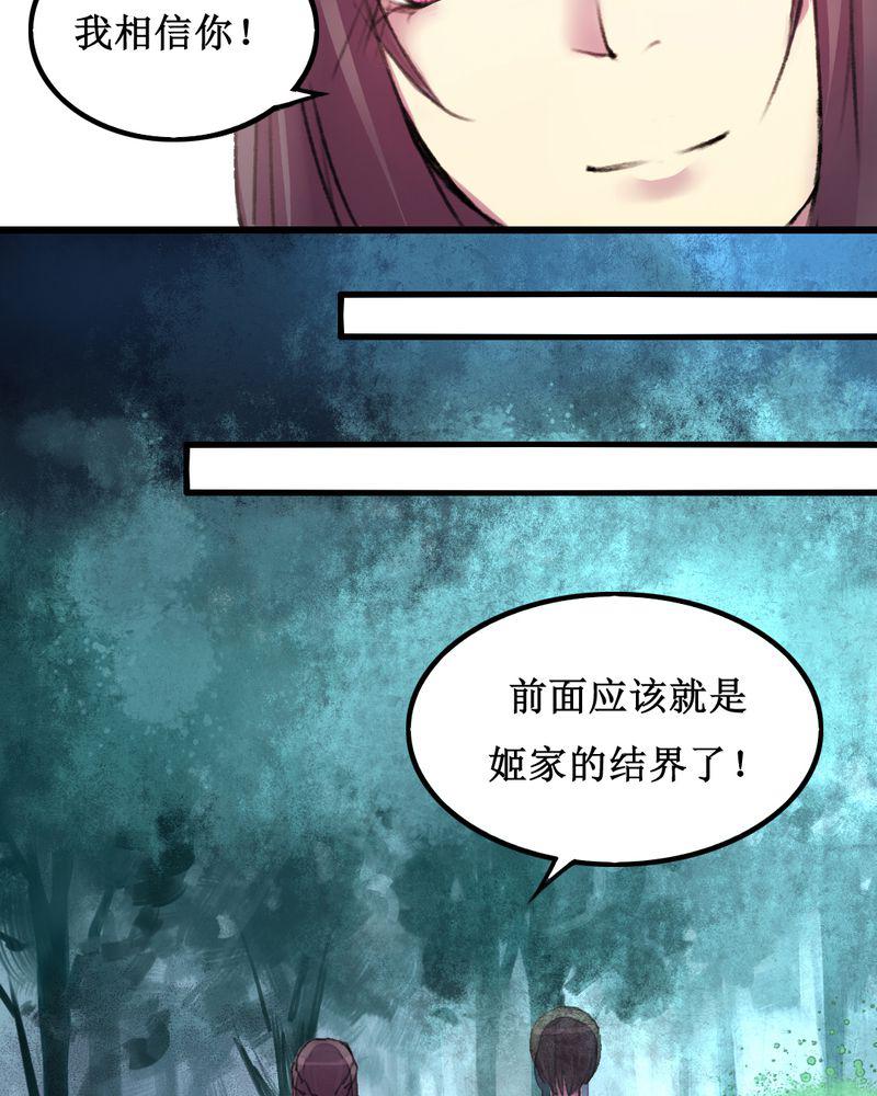 夜未央韩漫全集-15无删减无遮挡章节图片 