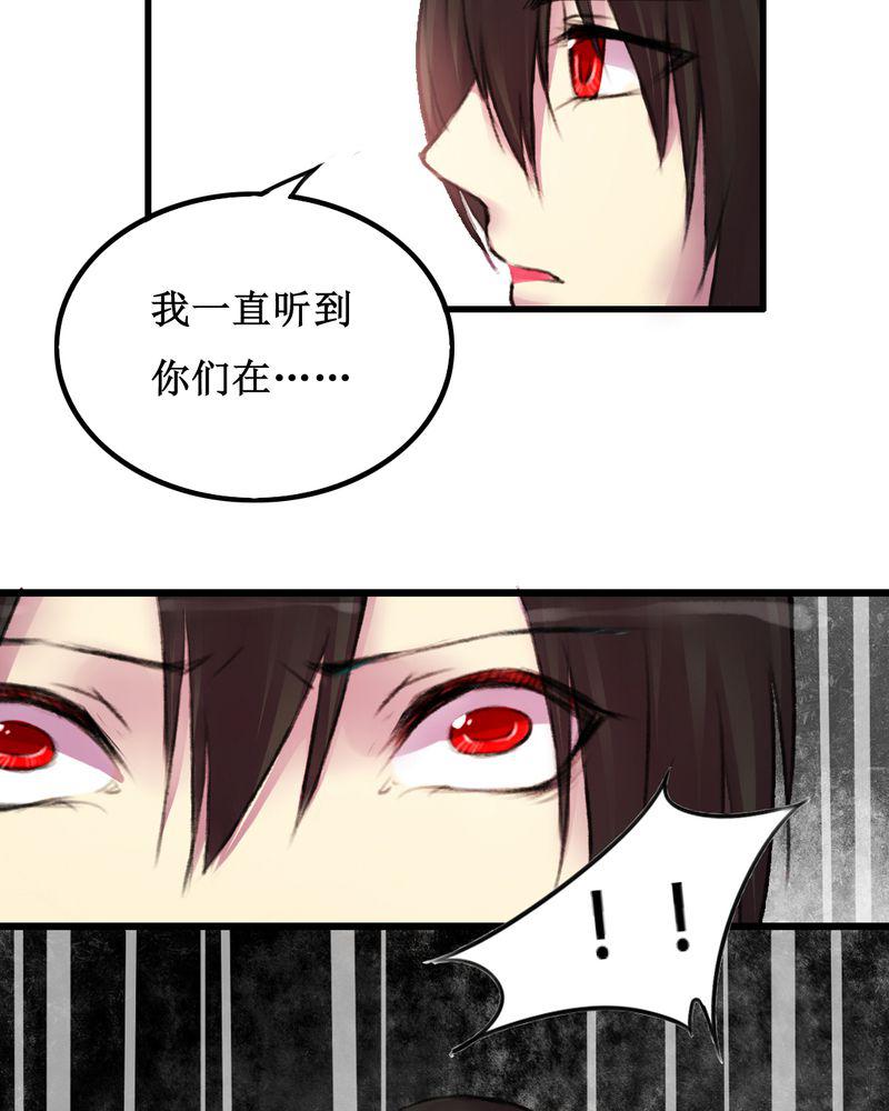 夜未央韩漫全集-15无删减无遮挡章节图片 