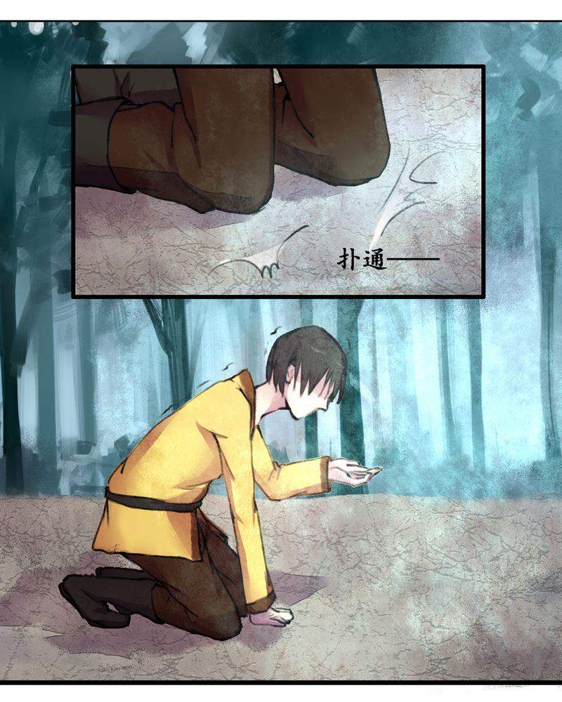 夜未央韩漫全集-15无删减无遮挡章节图片 