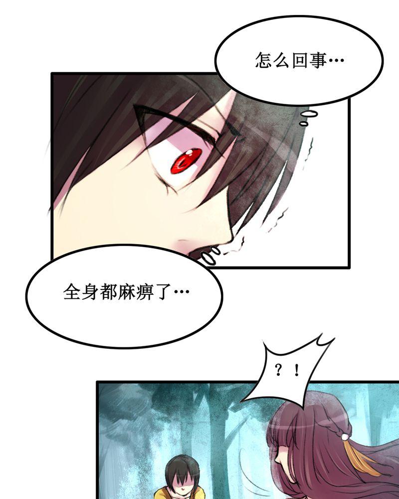 夜未央韩漫全集-15无删减无遮挡章节图片 