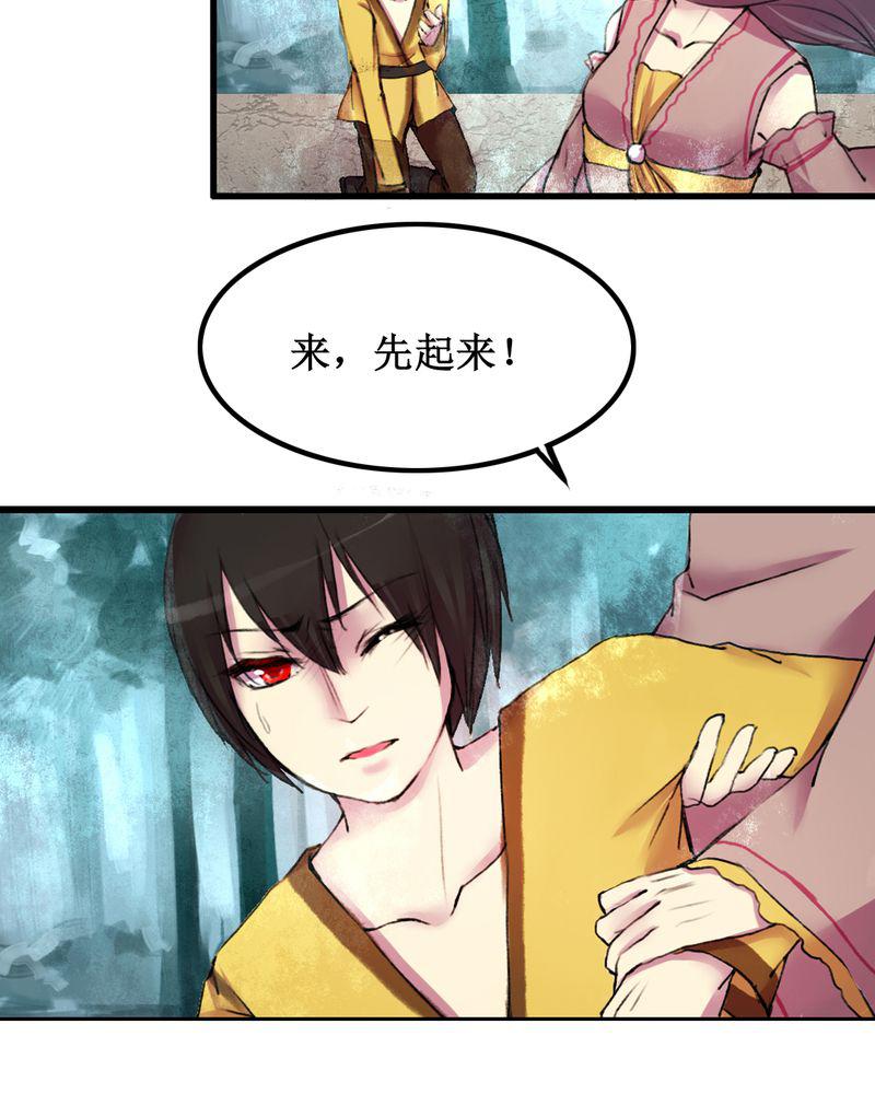 夜未央韩漫全集-15无删减无遮挡章节图片 
