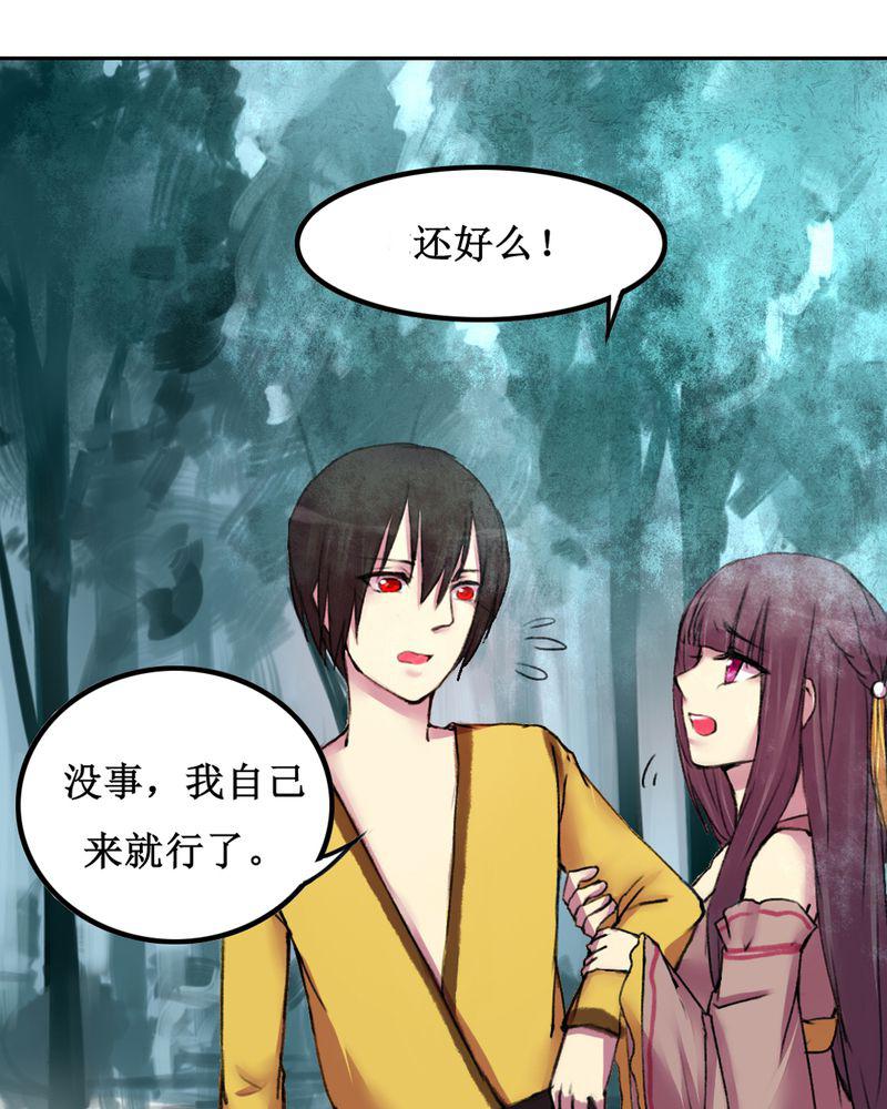 夜未央韩漫全集-15无删减无遮挡章节图片 