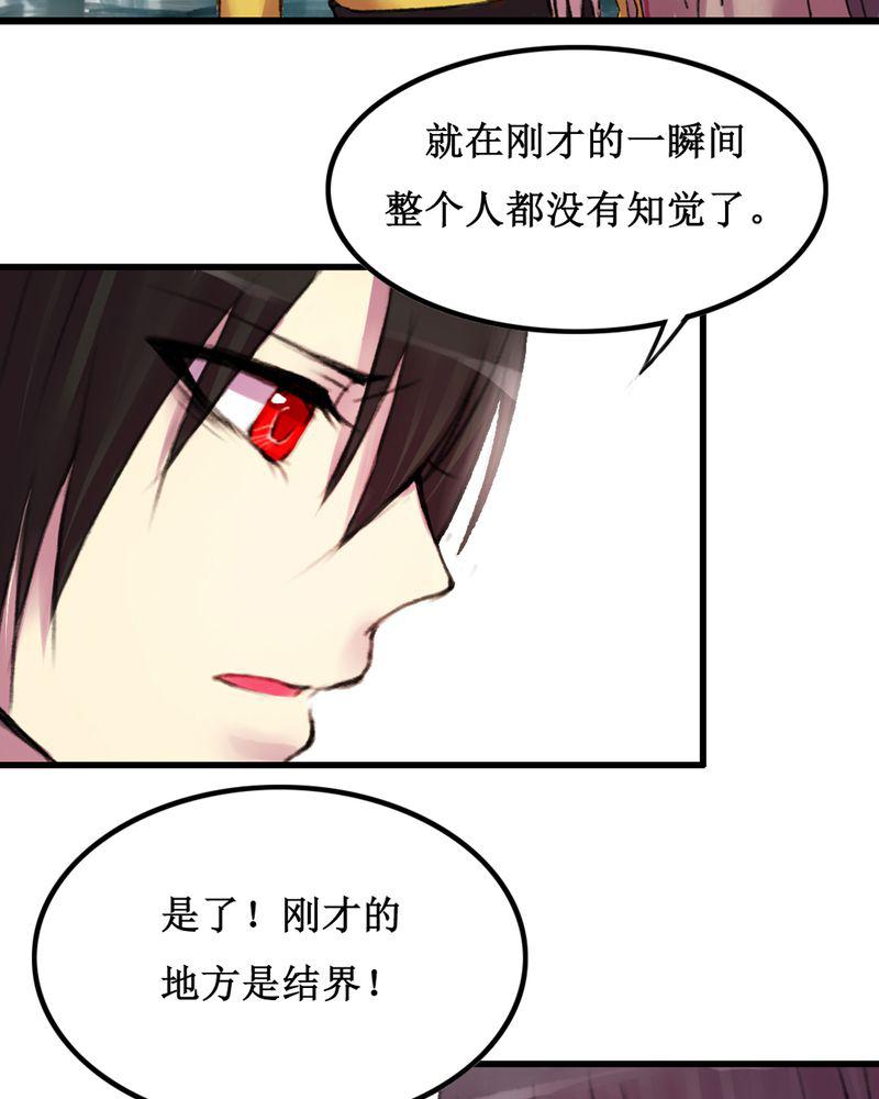 夜未央韩漫全集-15无删减无遮挡章节图片 