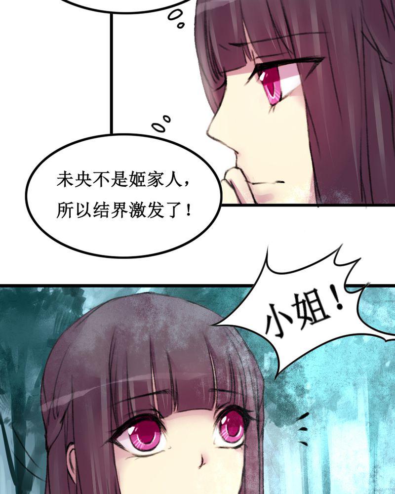 夜未央韩漫全集-15无删减无遮挡章节图片 