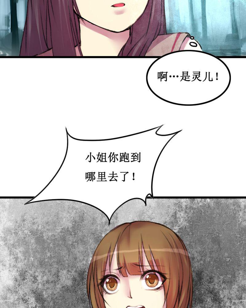 夜未央韩漫全集-15无删减无遮挡章节图片 