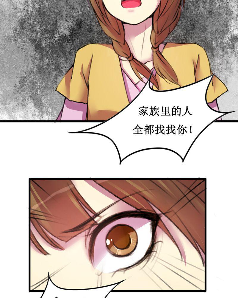 夜未央韩漫全集-15无删减无遮挡章节图片 