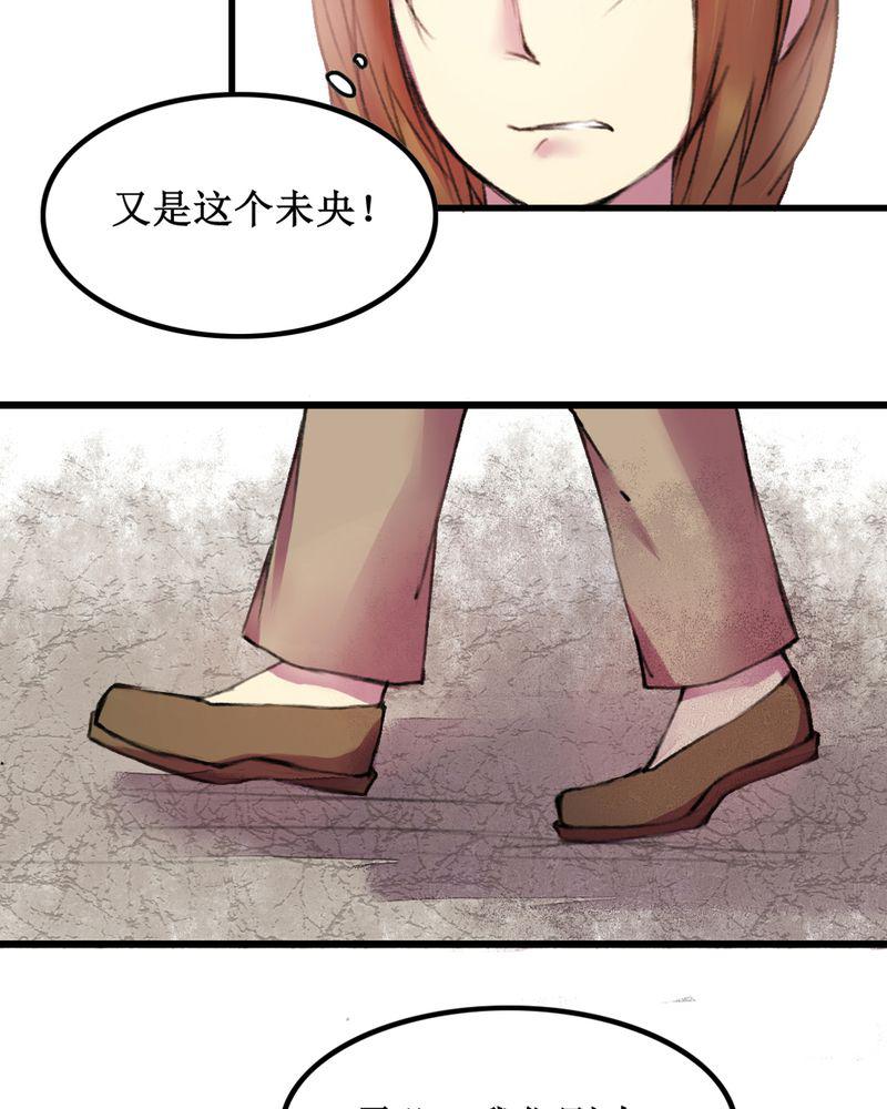 夜未央韩漫全集-15无删减无遮挡章节图片 
