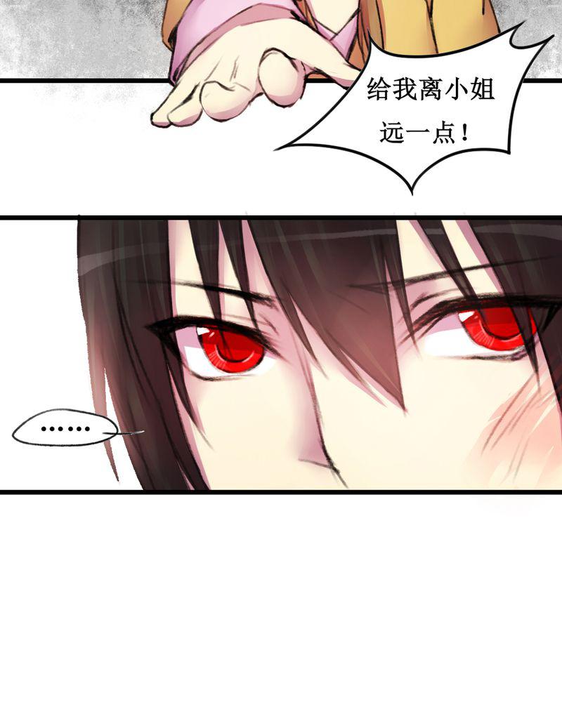 夜未央韩漫全集-15无删减无遮挡章节图片 